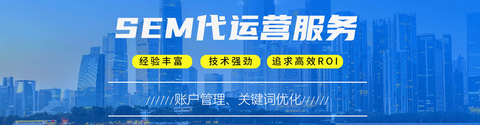 赣州sem代运营